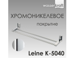 Держатель полотенец двойной WasserKraft Leine K-5040