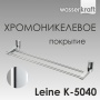 Держатель полотенец двойной WasserKraft Leine K-5040