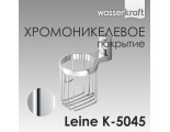 Держатель освежителя WasserKraft Leine K-5045