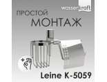 Держатель туалетной бумаги и освежителя WasserKraft Leine K-5059