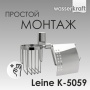 Держатель туалетной бумаги и освежителя WasserKraft Leine K-5059