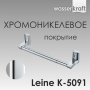 Держатель бумажных полотенец WasserKraft Leine K-5091 (ранее К-5022D)