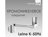 Держатель туалетной бумаги WasserKraft Leine K-5096