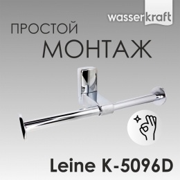 Держатель туалетной бумаги, двойной WasserKraft Leine K-5096D