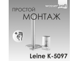 Держатель туалетной бумаги WasserKraft Leine K-5097