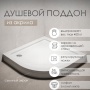 Душевой поддон WasserKraft Isen 26T23