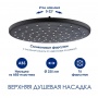 Верхняя душевая насадка WasserKRAFT A077, d22