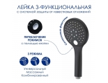 Лейка душевая WasserKRAFT A078, 3 режима, 120 мм