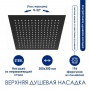 Верхняя душевая насадка WasserKRAFT A162, 30х30