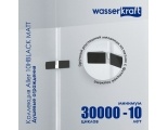 Душевой уголок WasserKraft Aller 10H06LBLACK MATT