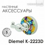 Крючок двойной WasserKraft Diemel K-2223D