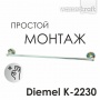 Штанга для полотенец WasserKraft Diemel K-2230