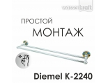 Штанга для полотенец двойная WasserKraft Diemel K-2240
