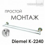 Штанга для полотенец двойная WasserKraft Diemel K-2240