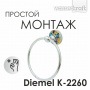 Держатель полотенец кольцо WasserKraft Diemel K-2260