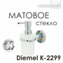 Дозатор для жидкого мыла WasserKraft Diemel K-2299