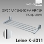 Полка для полотенец WasserKraft Leine K-5011