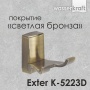 Крючок двойной WasserKraft Exter K-5223D (ранее К-5223)