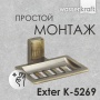 Мыльница решетка WasserKraft Exter K-5269