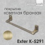Держатель бумажных полотенец WasserKraft Exter K-5291 (ранее К-5222D)