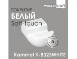 Крючок WasserKraft Kammel K-8323WHITE