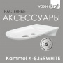 Мыльница решетка WasserKraft Kammel K-8369WHITE