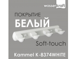Кронштейн настенный WasserKraft Kammel K-8374WHITE