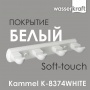 Кронштейн настенный WasserKraft Kammel K-8374WHITE