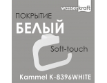 Держатель туалетной бумаги WasserKraft Kammel K-8396WHITE