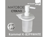Дозатор для жидкого мыла WasserKraft Kammel K-8399WHITE