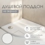 Душевой поддон Salm 27T01