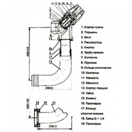 Кран смывной КРС-20-05 с хромированной трубой для чаши Генуя (кнопка)