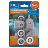 Ролик дверной ERLIT 23 мм 5 серия, комплект на дверь, блистер