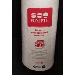 Картридж RAIFIL из вспененного полипропилена 10 20 мкм для холодной воды
