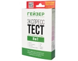 Экспресс-тест Гейзер для анализа воды на 8 показателей