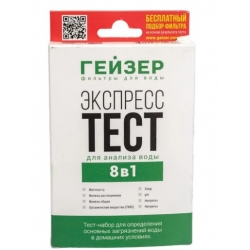 Экспресс-тест Гейзер для анализа воды на 8 показателей