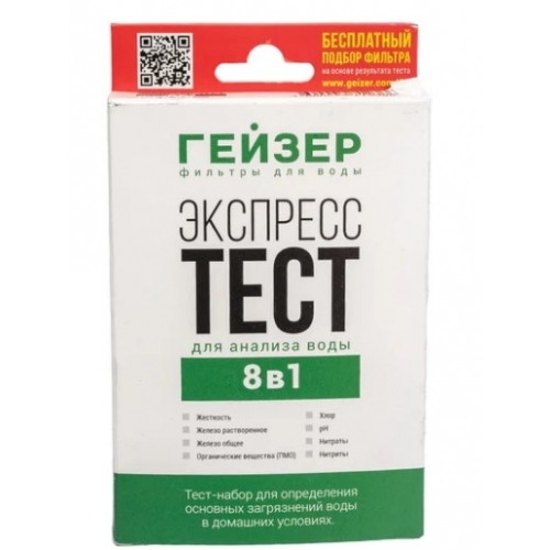 Экспресс-тест Гейзер для анализа воды на 8 показателей купить в интернет магазине Санрай73