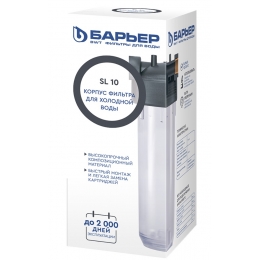 Фильтр магистральный Барьер Профи SL10 1/2" для холодной воды