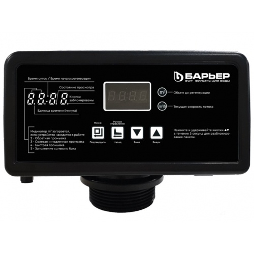 Блок автоматического управления Барьер Pro100 RV1 купить в интернет магазине Санрай73