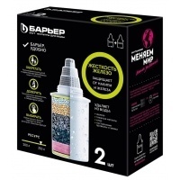 Сменная кассета Барьер Жесткость Железо, 2 шт., для фильтра-кувшина