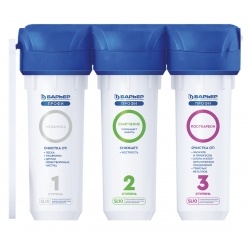 Система фильтрации Барьер Профи Жесткость, 3 ступени с краном