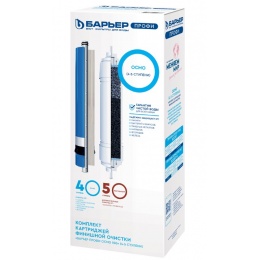 Комплект картриджей Барьер Профи Осмо Финиш 4-5 ступени