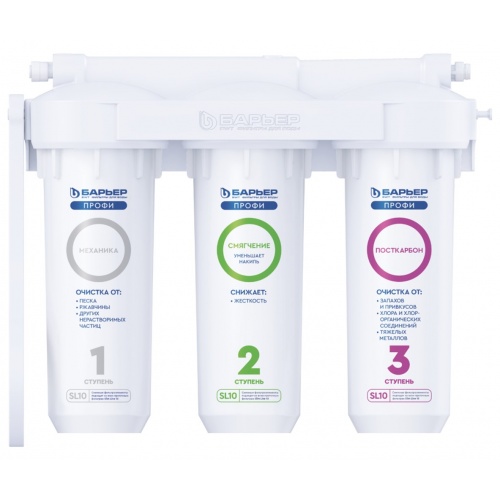 Система фильтрации Барьер Профи Лайт Жесткость, 3 ступени с краном купить в интернет магазине Санрай73