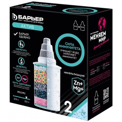 Сменная кассета Барьер Актив Сила иммунитета, 2 шт. для фильтра-кувшина