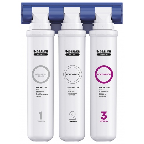 Система фильтрации Барьер Эксперт Стандарт, 3 ступени без крана купить в интернет магазине Санрай73