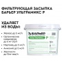 Фильтр кабинетного типа Кабинет Барьер 835 СП с фильтрующей загрузкой