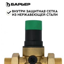 Редуктор давления Барьер Протект 1/2"