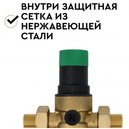 Редуктор давления Барьер Протект 3/4"