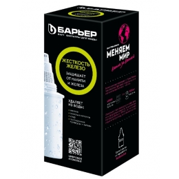 Сменная кассета Барьер Жесткость Железо, для фильтра-кувшина