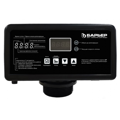 Блок автоматического управления Барьер Pro100 RV3/4 купить в интернет магазине Санрай73